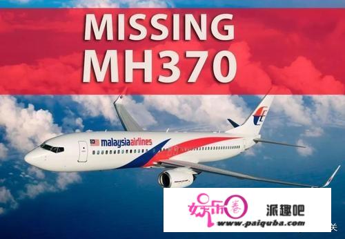 昔时MH370机上有29名芯片专家，是实的吗？情况是如何的？