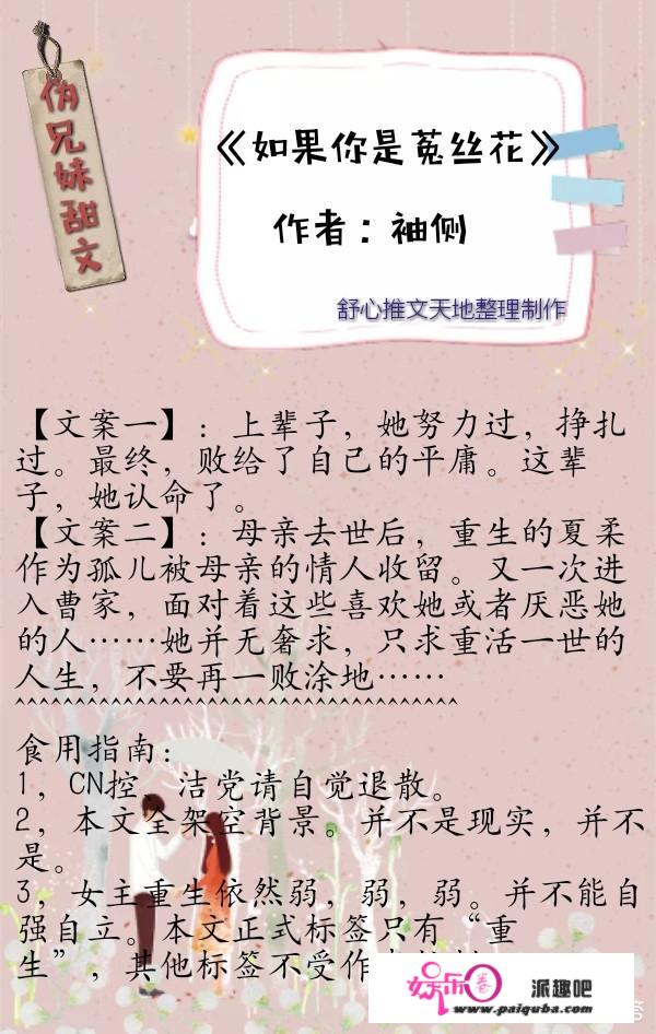 关于兄妹的言情小说？