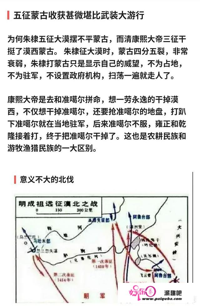 墨棣和康熙谁更凶猛？