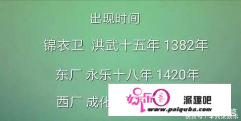 《大明王朝1566》中吕芳是司礼监掌印，那司礼监和东厂、锦衣卫是什么关系？