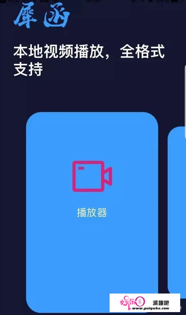 appstore上有没有能够取代麻花影视的好软件？