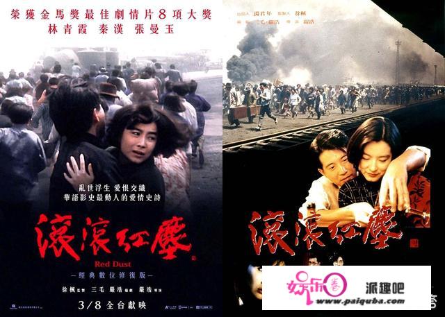 《滚滚尘凡》修复版在台湾地域重映，昔时有什么有趣的幕后故事？