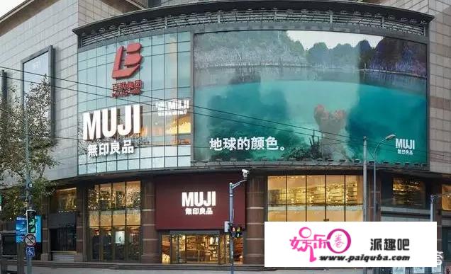 若何评价MUJI？