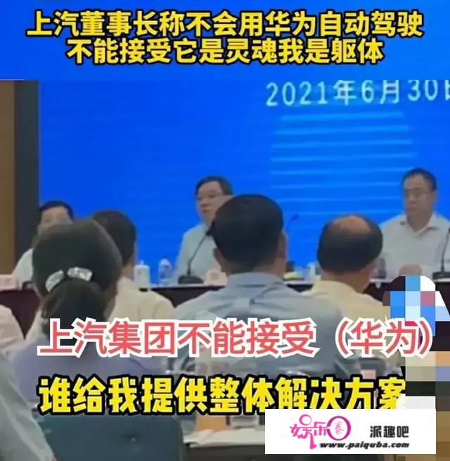 上汽集团实的有灵魂么？