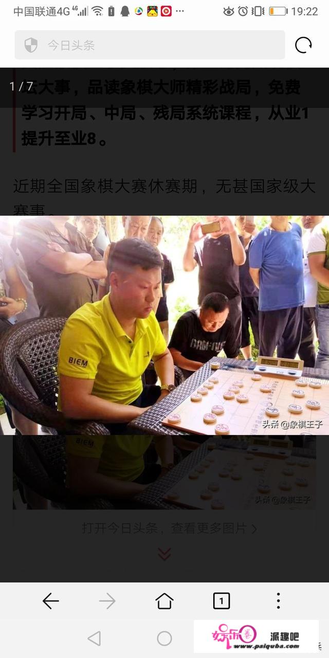 孟辰实的是中国象棋顶尖高手吗？