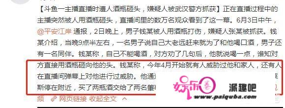 斗鱼钱小佳透露被爆头内幕，旭旭宝宝怕了，连夜请8保镳，聚会滴酒不沾，你有何观点？