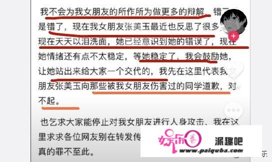 比来黑龙江职校查寝事务，网上为什么都酿成对张美玉的身段侮辱？