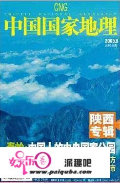 为什么陕西秦岭是万山之祖？