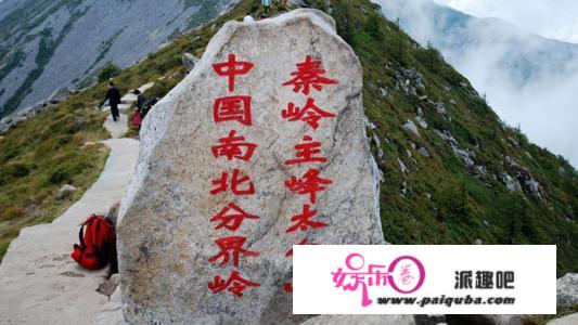 为什么陕西秦岭是万山之祖？