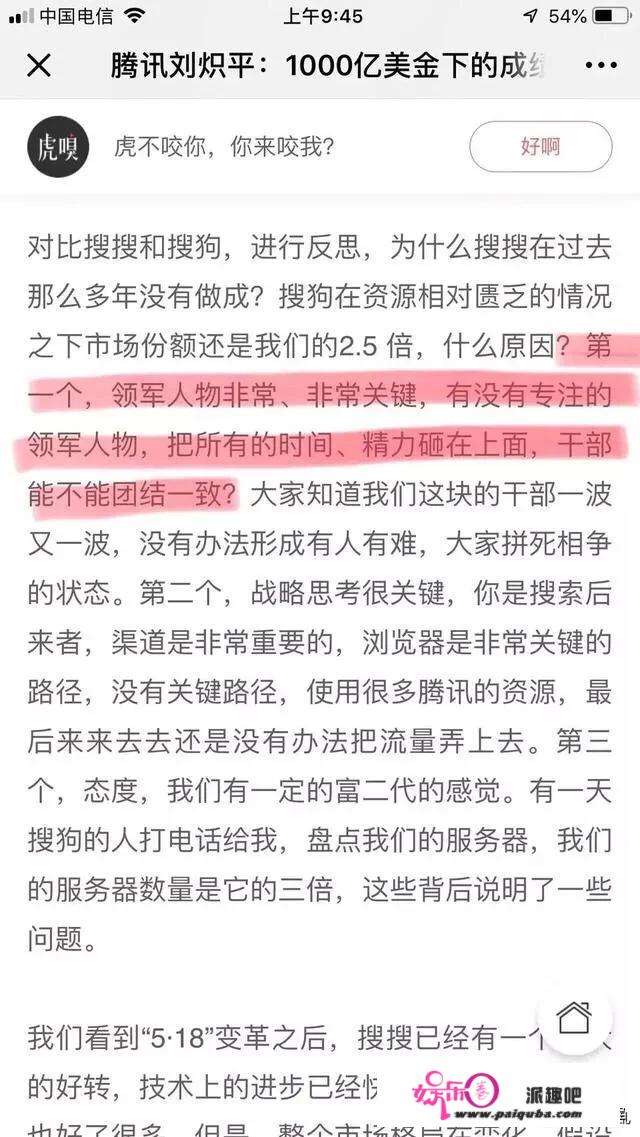 吴军说百度没救了，你信吗？