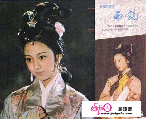 80年代饰演西施冷艳的董智芝如今如何了？昔时为什么会与陈红的颜值齐名？