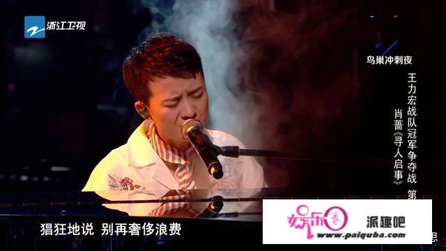 如何评价2019《中国好声音》鸟巢冲刺夜？