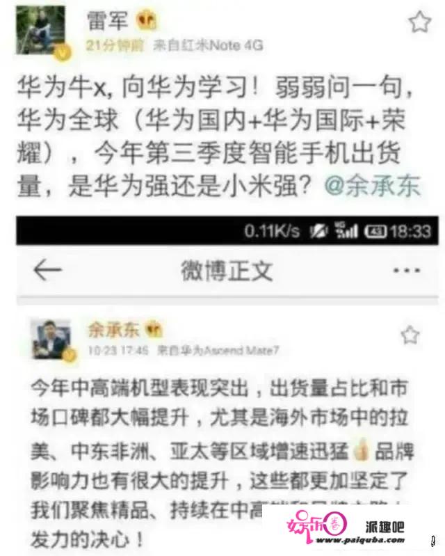 卢伟冰有哪些打脸行为，红米在他的带领下能超过荣耀吗？