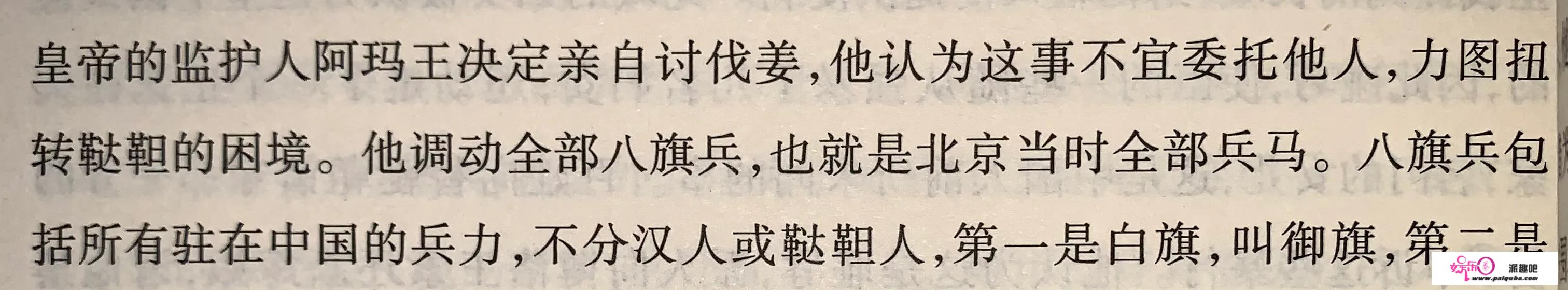 明末清初的姜襄大同叛乱是怎么回事？为什么会发生这一事件？