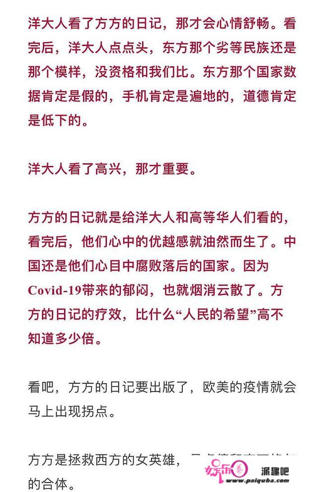 《方方日记》的作者现在怎样了？