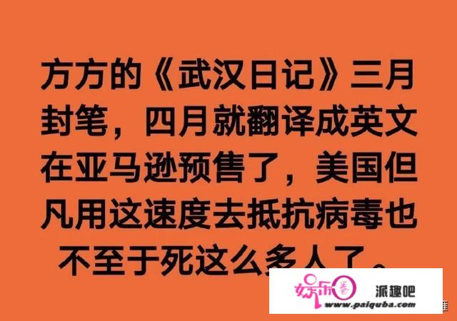 方方之流将会面临怎样的结局？