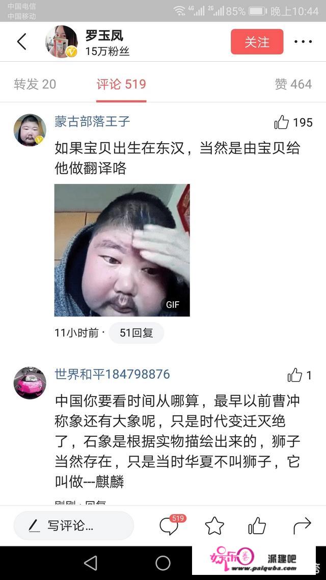 为什么有些网友一看到凤姐的发言评论留言就提到蒙古国王子？有什么故事吗？