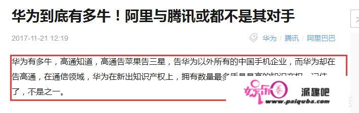 世界五百强出来了，华为排名83，你觉得华为和阿里、腾讯有多大差距？