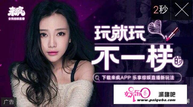 优酷中来疯广告的美女是谁？