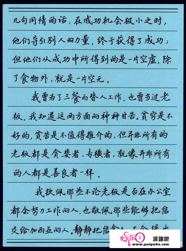 《致加西亚的信》中，罗文给加西亚送信，最后罗文的人生怎么样了？