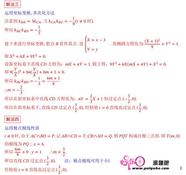 如何看待北大邱崇对2020高考数学题的秒杀，这种技巧的实用性如何？