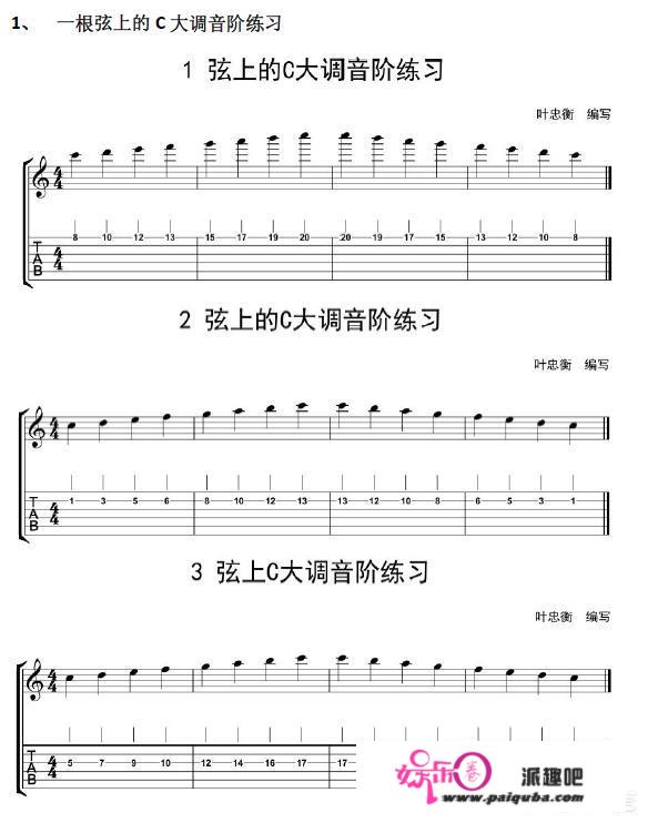 初学电吉他选择哪些教材比较好？