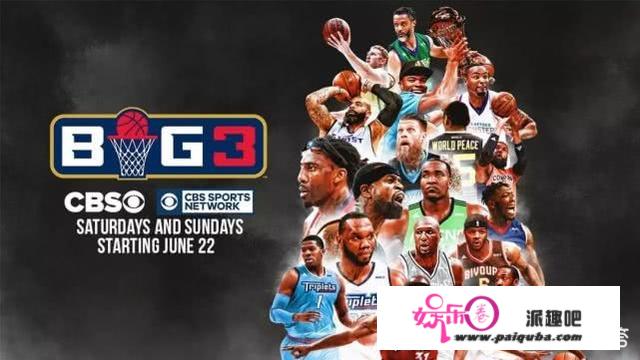 不给艾弗森面子！多位球星退出BIG3联赛，球迷说只因NBA的钱太好赚，你怎么看？