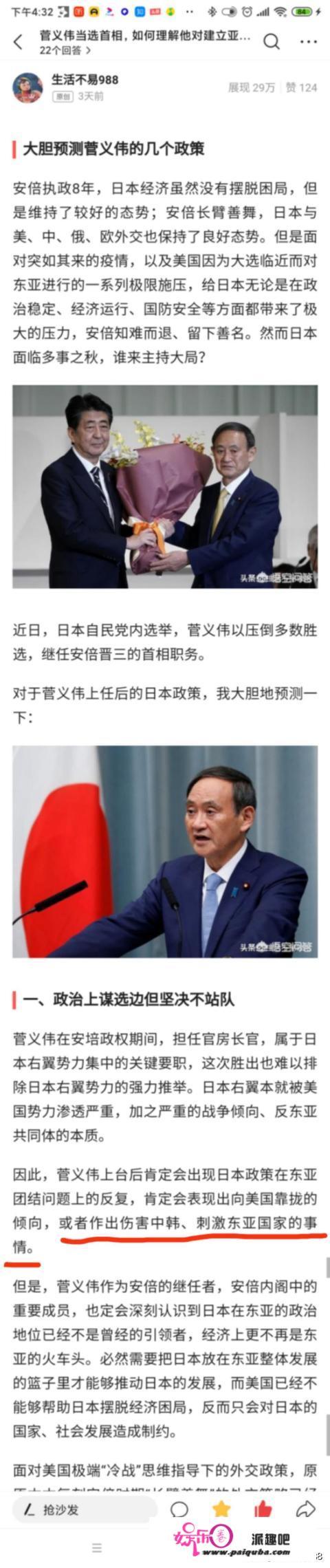 日本前首相安倍，为啥刚刚下台就“拜鬼”？