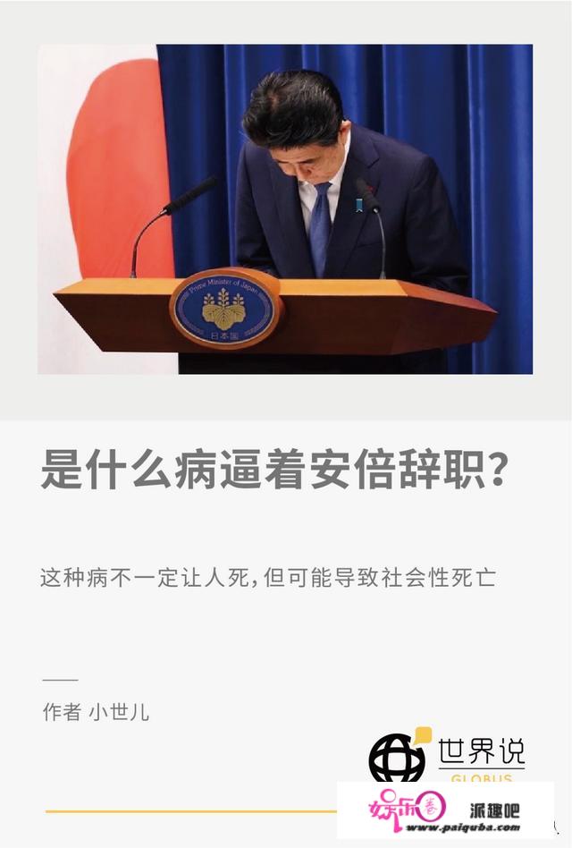 是什么病逼着安倍辞职？