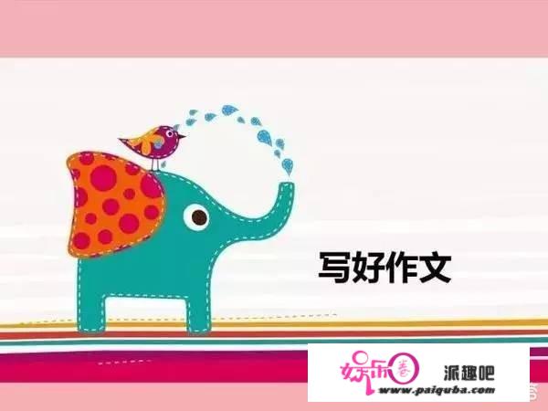 小学二年级的孩子如何写作文？