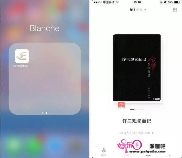 有没有特别好玩的手机APP？