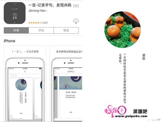 有没有特别好玩的手机APP？