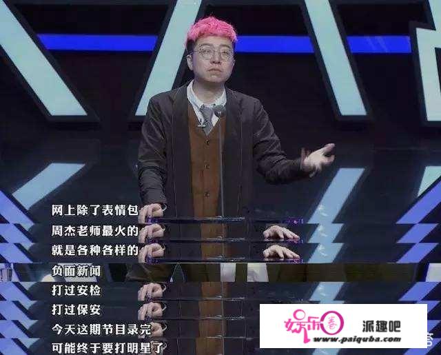 为什么那么多明星愿意上《吐槽大会》，让别人去吐槽挖苦？