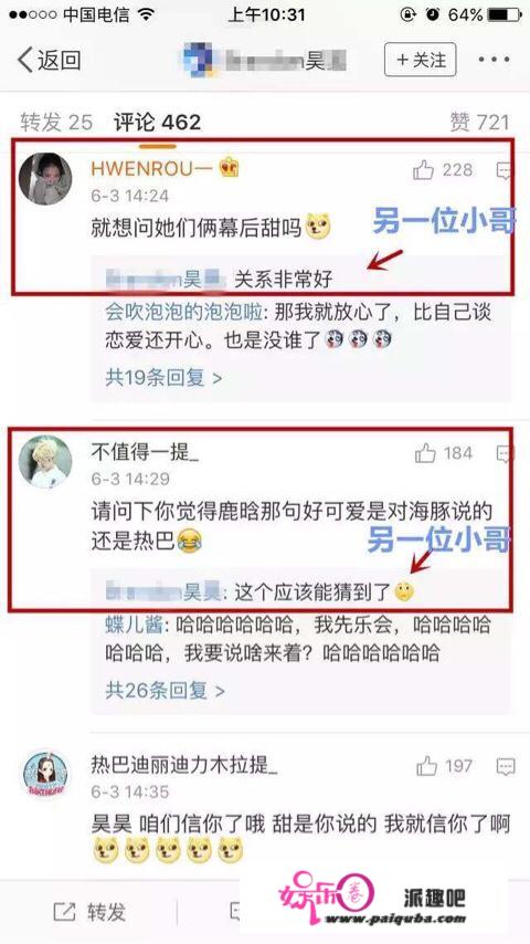 陆地cp是节目组安排的，还是真的有？