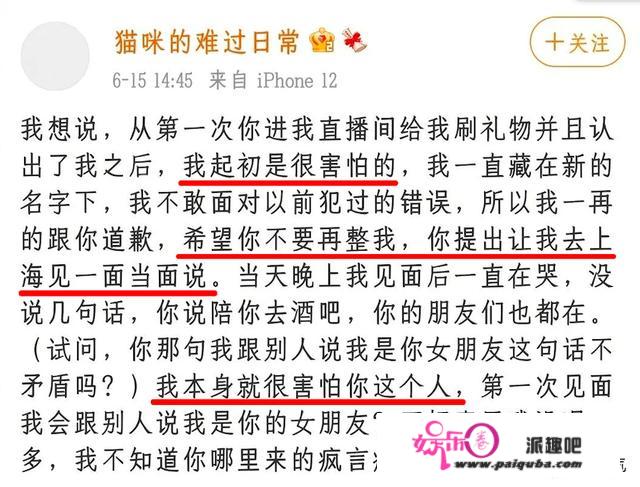 王思聪发现孙一宁做过杀猪盘后，为什么不报警反而要对方做女朋友？