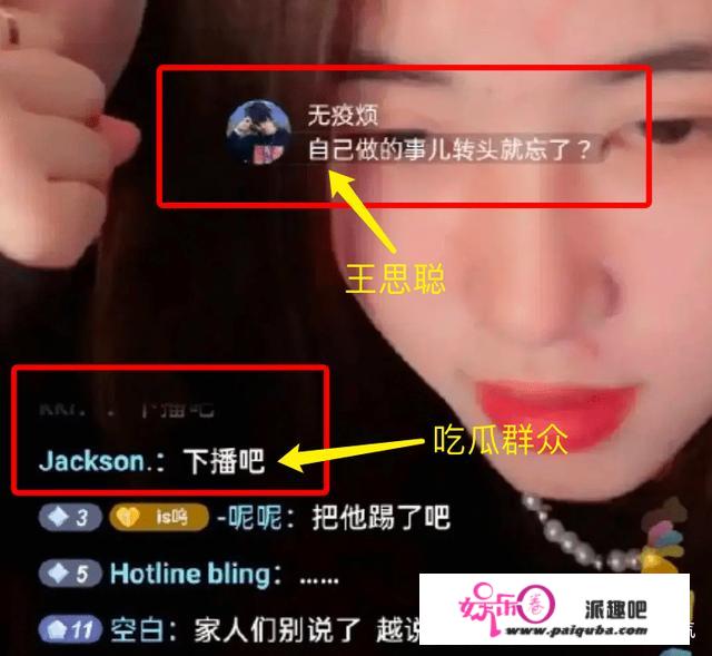 王思聪发现孙一宁做过杀猪盘后，为什么不报警反而要对方做女朋友？