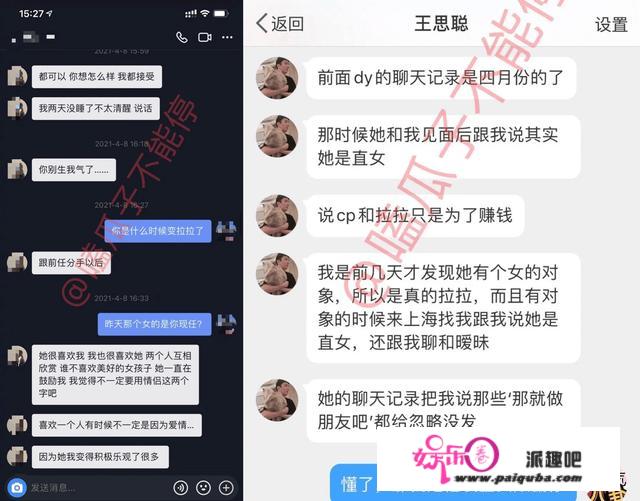 王思聪发现孙一宁做过杀猪盘后，为什么不报警反而要对方做女朋友？