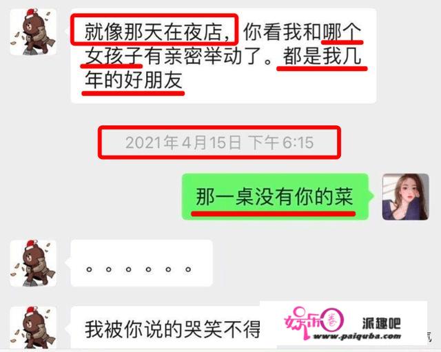 王思聪发现孙一宁做过杀猪盘后，为什么不报警反而要对方做女朋友？