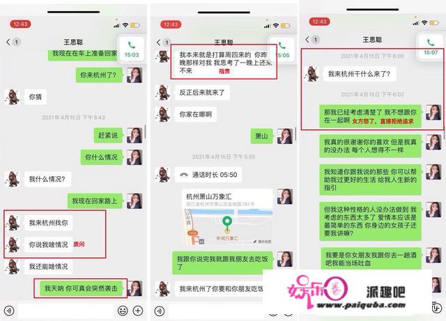 王思聪发现孙一宁做过杀猪盘后，为什么不报警反而要对方做女朋友？