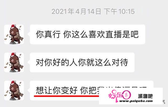 王思聪发现孙一宁做过杀猪盘后，为什么不报警反而要对方做女朋友？