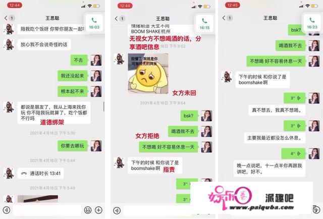 王思聪发现孙一宁做过杀猪盘后，为什么不报警反而要对方做女朋友？