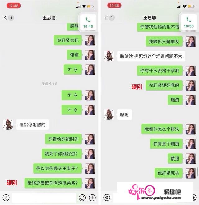 王思聪发现孙一宁做过杀猪盘后，为什么不报警反而要对方做女朋友？