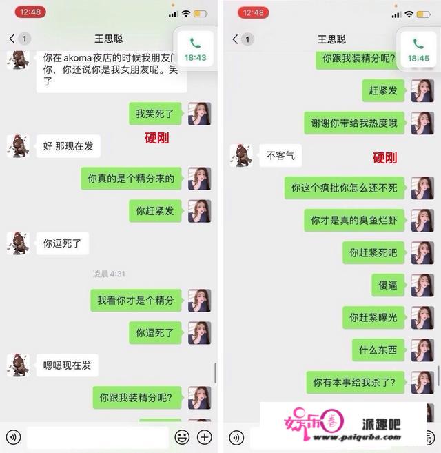 王思聪发现孙一宁做过杀猪盘后，为什么不报警反而要对方做女朋友？