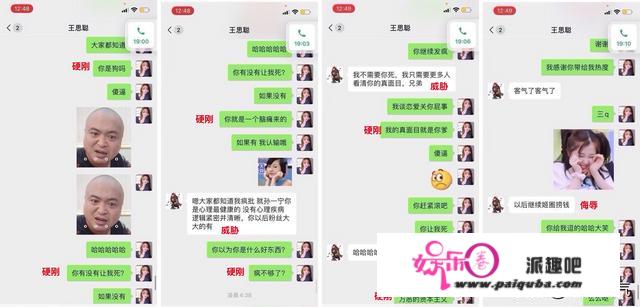 王思聪发现孙一宁做过杀猪盘后，为什么不报警反而要对方做女朋友？