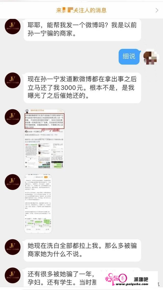 王思聪发现孙一宁做过杀猪盘后，为什么不报警反而要对方做女朋友？