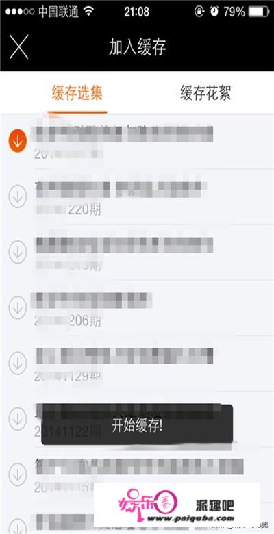 芒果TV客户端离线缓存视频怎么设置？