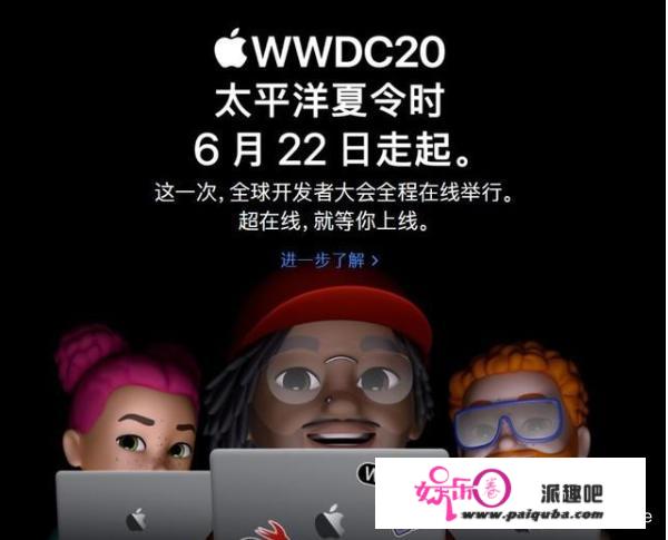 iOS官宣WWDC2020将在6月26日举行将有重大变化？