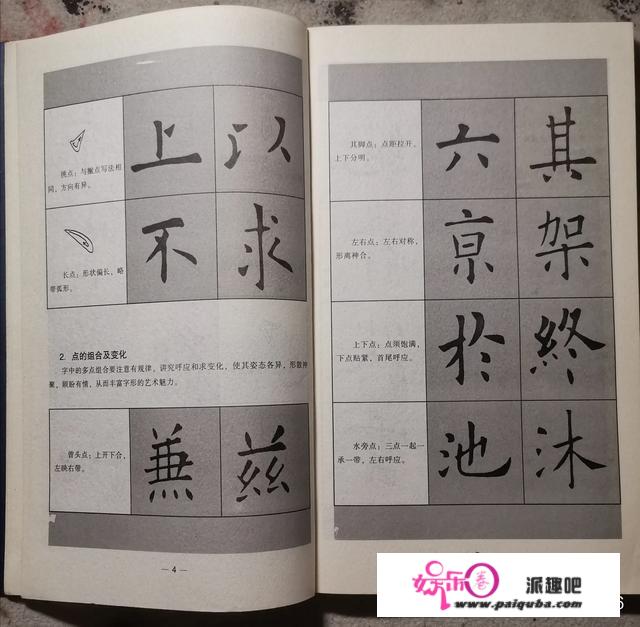 请老师对我的书法作品进行点评好吗？