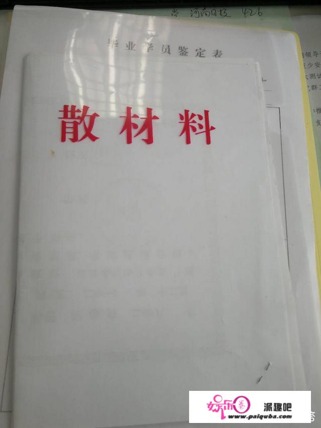 职工档案里都有什么内容？