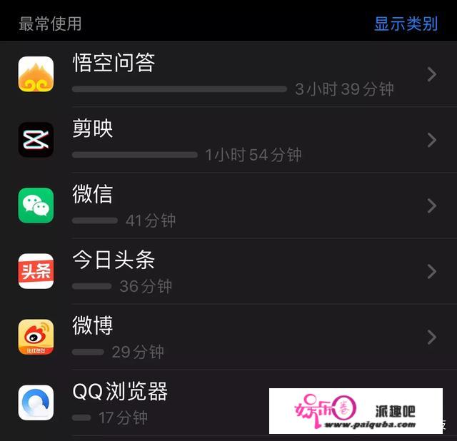 除了微信和支付宝，用的最多的三个APP是什么？